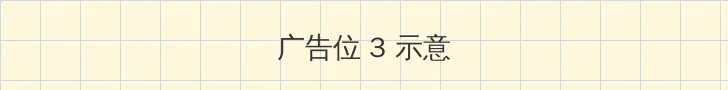 陆家嘴四季 帖子内嵌广告位